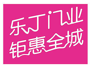 线下印刷（个人主页-ZMjEwNzA4NjQ=） - 宣传物料 - 站酷设计师天馨wj原创素材 - 站酷ZCOOL