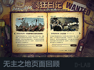 无主之地OL活动页面