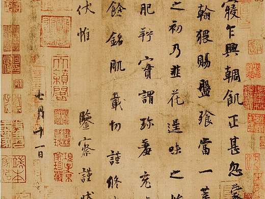 试论杨凝式《韭花贴》的艺术特色