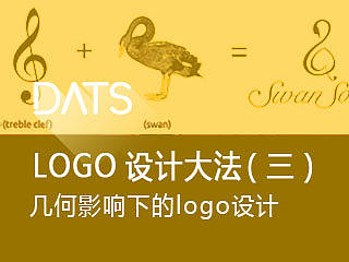 LOGO设计大法（三）：几何影响下的logo设计