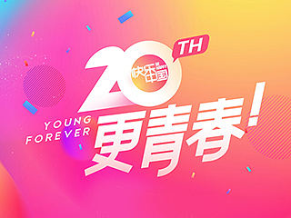 跟着芒果台学设计