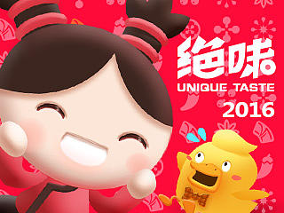 绝妹丫丫 2.0