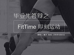 APP产品分析
