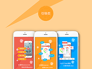 APP启动引导页
