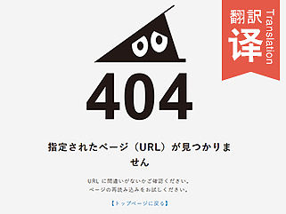 有趣的404页