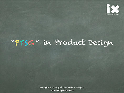 UE设计师の产品设计心笔记-  