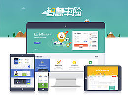 企业官网+移动端官网配套展示