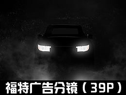 分镜头