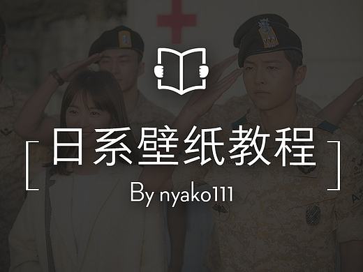 快速将视频截图调整为清新淡雅壁纸