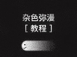 教程
