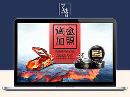 招商加盟