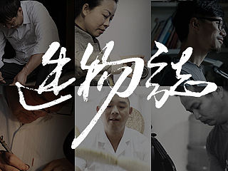 他们是天南地北的手艺人，一起做了一份中秋礼