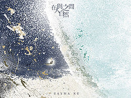 宇叔