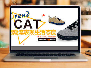 国际卡特特卖专区（个人主页-ZMTMwMTY5NTI=） - 运营设计 - 站酷设计师huangjian131原创素材 - 站酷ZCOOL