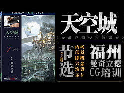 【原画教程】《天空城》游戏场景(内部即兴演示节选)无字幕版【作者：福州曼奇立德】