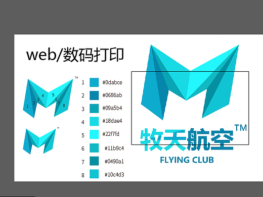 logo色，品牌色，RGB，CMYK色彩校准方法
