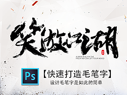 字体