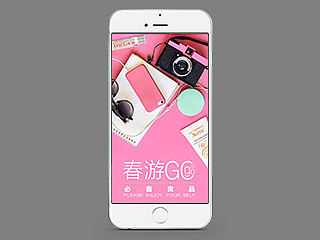 商城专题-春游go