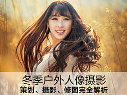 摄影教程