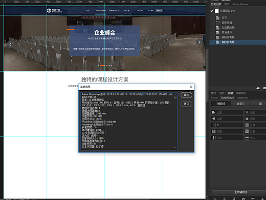 关于ps cc2017使用GuideGuide的问题（win10系统）