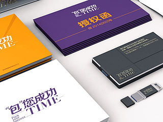 [包您成功]品牌形象设计+Packing
