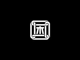 字体设计
