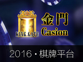 TW的项目--金门(棋牌平台)