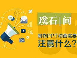 PPT