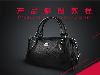 产品修图教程
