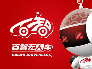 智驭未来，睿行天下——百智无人车LOGO及车身涂装方案