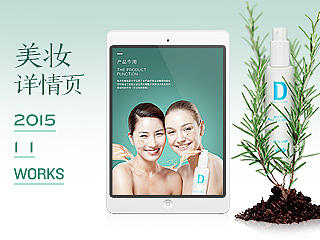 美妆详情页banner展示女王节女神节