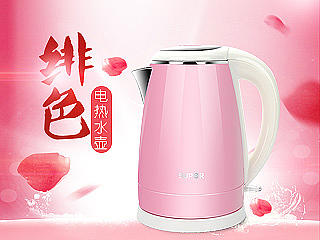 【至秦设计】淘宝详情页/苏泊尔电水壶详情页/产品拍摄