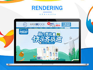 超级运动会活动页面