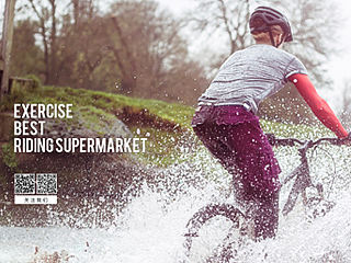 首页设计  运动户外  骑行  天猫  淘宝  电商  banner设计