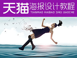 教程