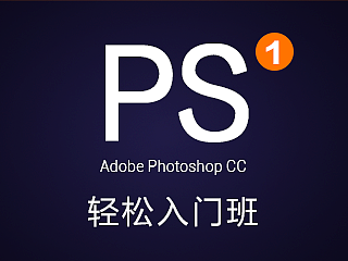 沐籽 Photoshop CC 2015 免费课程 轻松入门第一课（个人主页-ZMTI4NTc0NjQ=） - 短片 - 站酷设计师沐籽原创素材 - 站酷ZCOOL