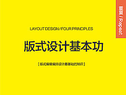平面设计师