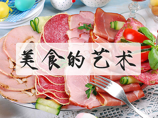 50种让吃货垂涎三尺的美食排版设计大法