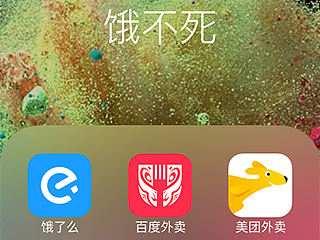 外卖竞品分析