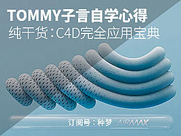 教程