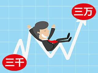 平面设计老司机告诉你，如何才能从月入三千做到月入三万。