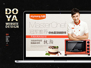 DOYA | 九阳 | 电烤箱 | 产品描述设计