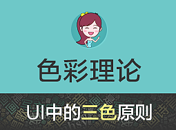 色彩