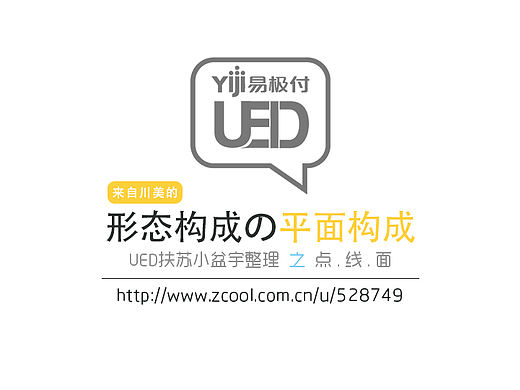 课件整理之点线面