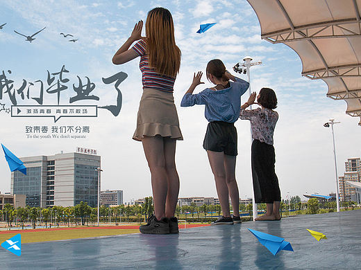 我们毕业了!常德技师学院 最美毕业照 致青春