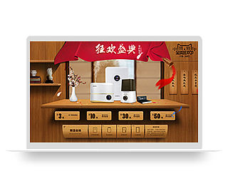 天猫首页【附有psd分享】（加湿器、净水器、除湿机）