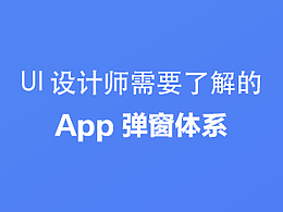 ui设计规范