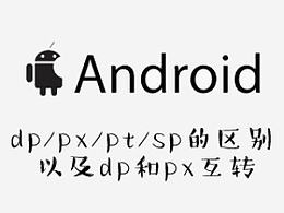 交互