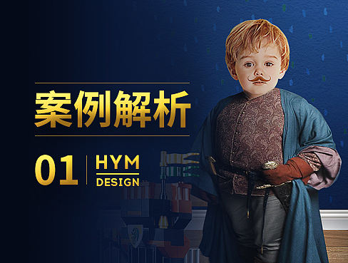 场景海报合成案例解析