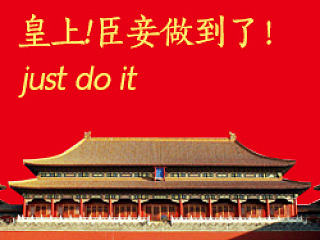 后宫那些事--对联背后的故事